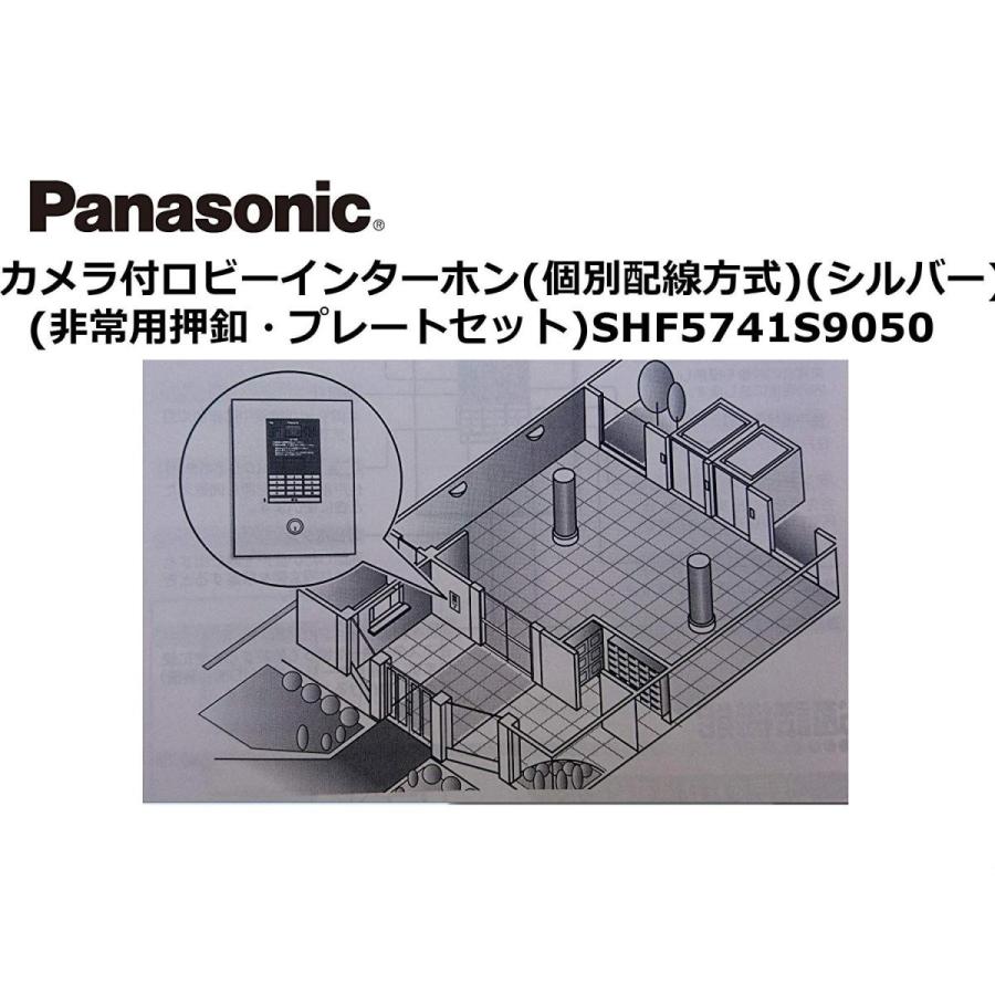 パナソニック Panasonic カメラ付ロビーインターホン 個別配線方式 シルバー 非常用押釦 プレートセット Shf5741s9050 Interphone 3101 1 リサイクルプロショップ 通販 Yahoo ショッピング