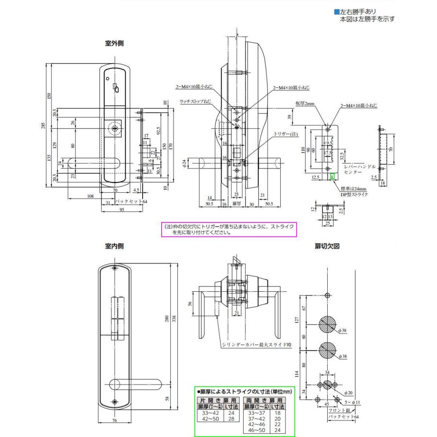 美和ロック U9FKALT33ー2 バックセット：64mm 対応扉厚40mm
