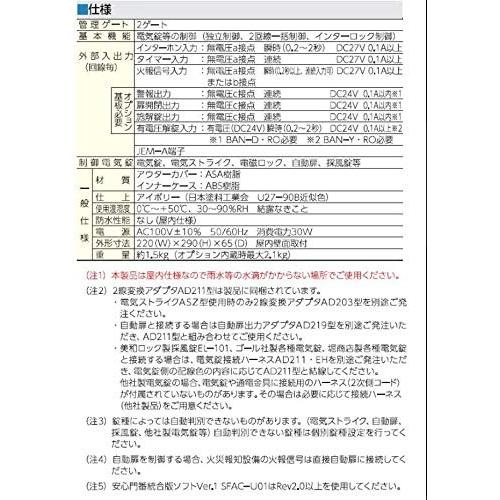 美和ロック（MIWA）BAN-DS2 2線式電気錠操作盤（2回線）_2