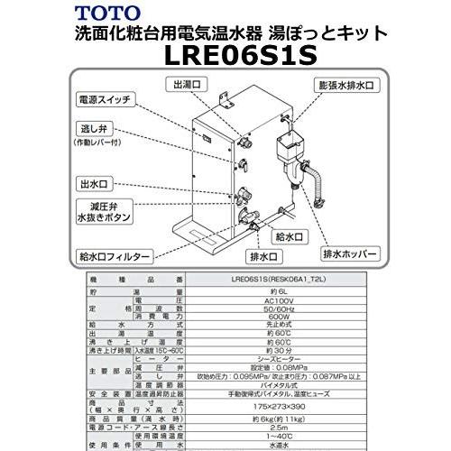 Toto洗面化粧台用電気温水器 Lre06s1s 湯ぽっとキット シリーズ名 モデアシリーズ Other Hot Water Facilities 027 リサイクルプロショップ 通販 Yahoo ショッピング