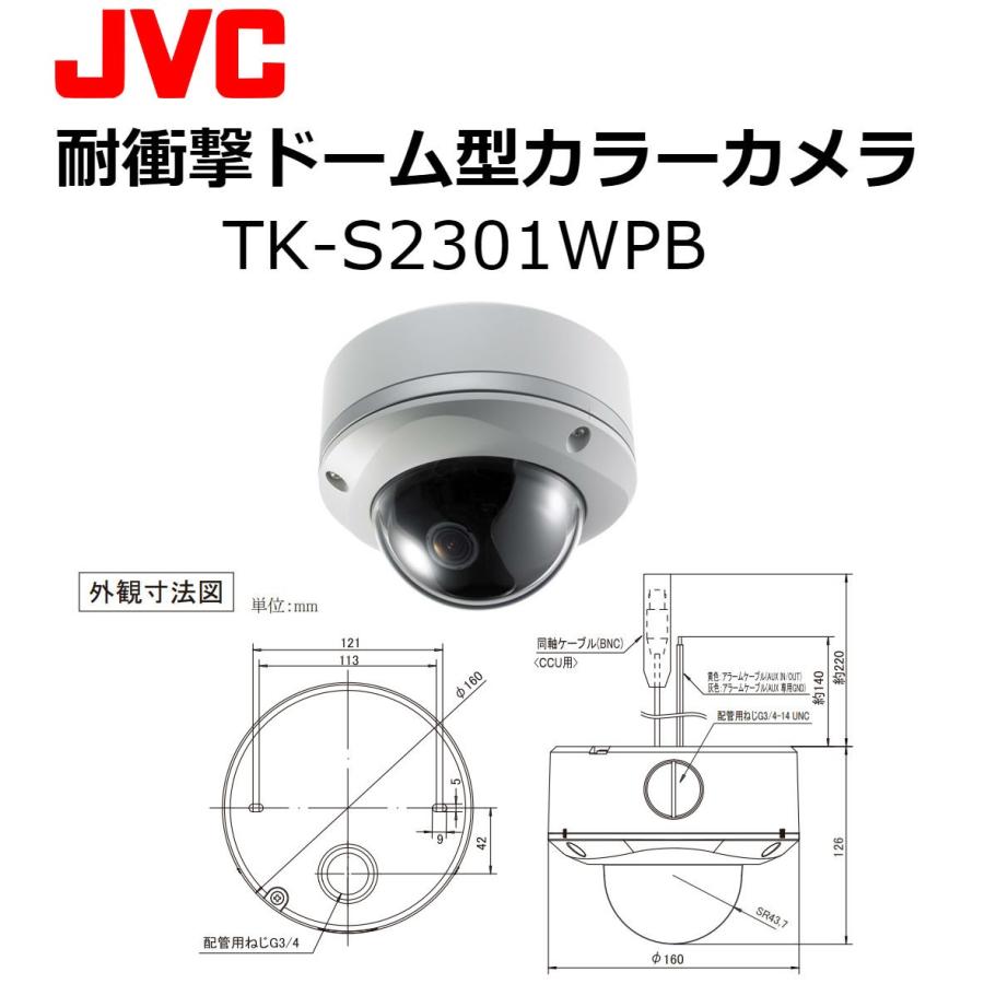 JVCケンウッド(ビクター) カラービデオカメラ(耐衝撃ドーム型 屋外用) TK-S2301WPB  :security-camera-3149-2:リサイクルプロショップ - 通販 - Yahoo!ショッピング