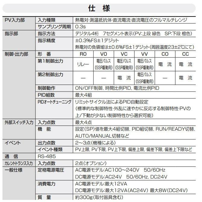 azbil(山武)デジタル指示調節計デジタル指示調節計 SDC26 azbil(山武)デジタル指示調節計デジタル指示調節計 SDC26