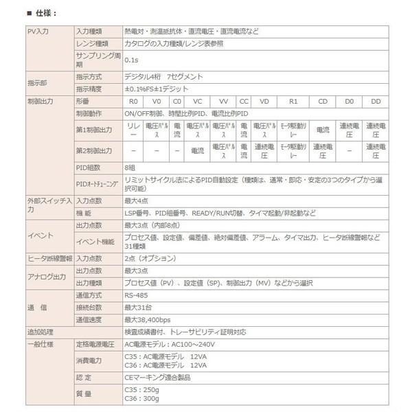azbil(山武)デジタル指示調節計 SDCシリーズSDC36デジタル指示 azbil(山武)デジタル指示調節計 SDCシリーズSDC36デジタル指示