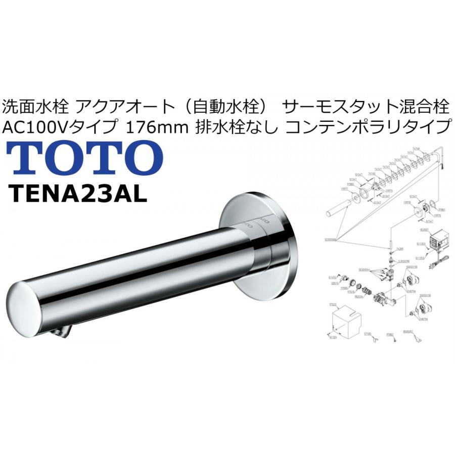 TOTO TENA125A アクアオート