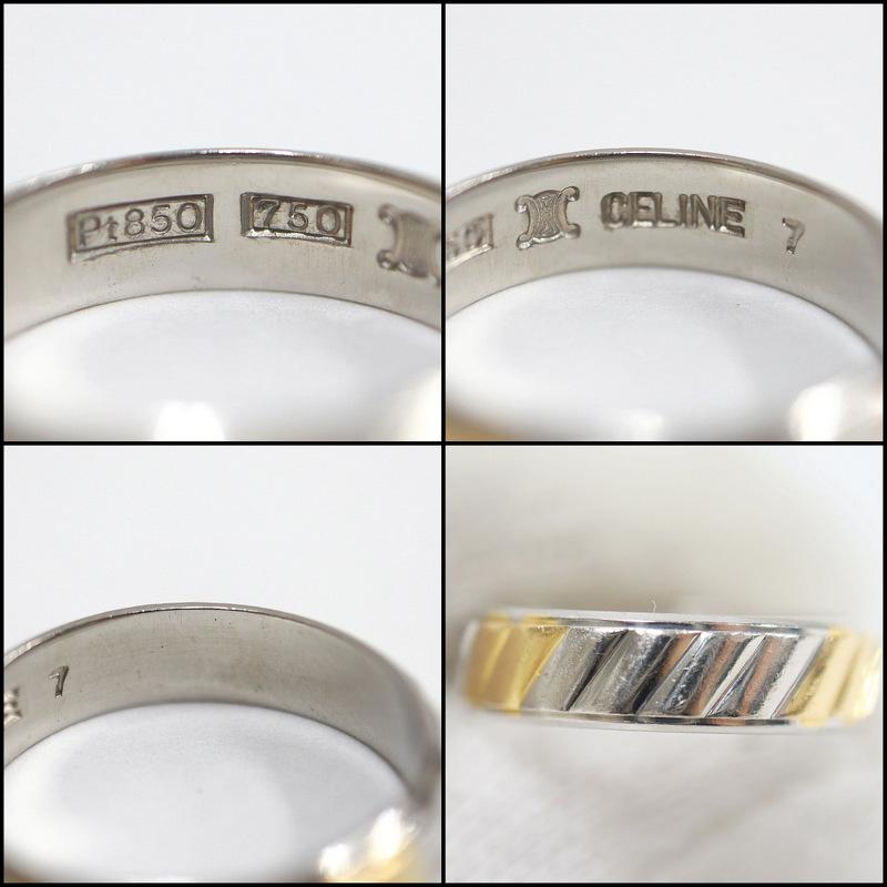 CELINE】セリーヌ マカダム ウェディングリング 指輪 Pt850×K18YG 3.5g