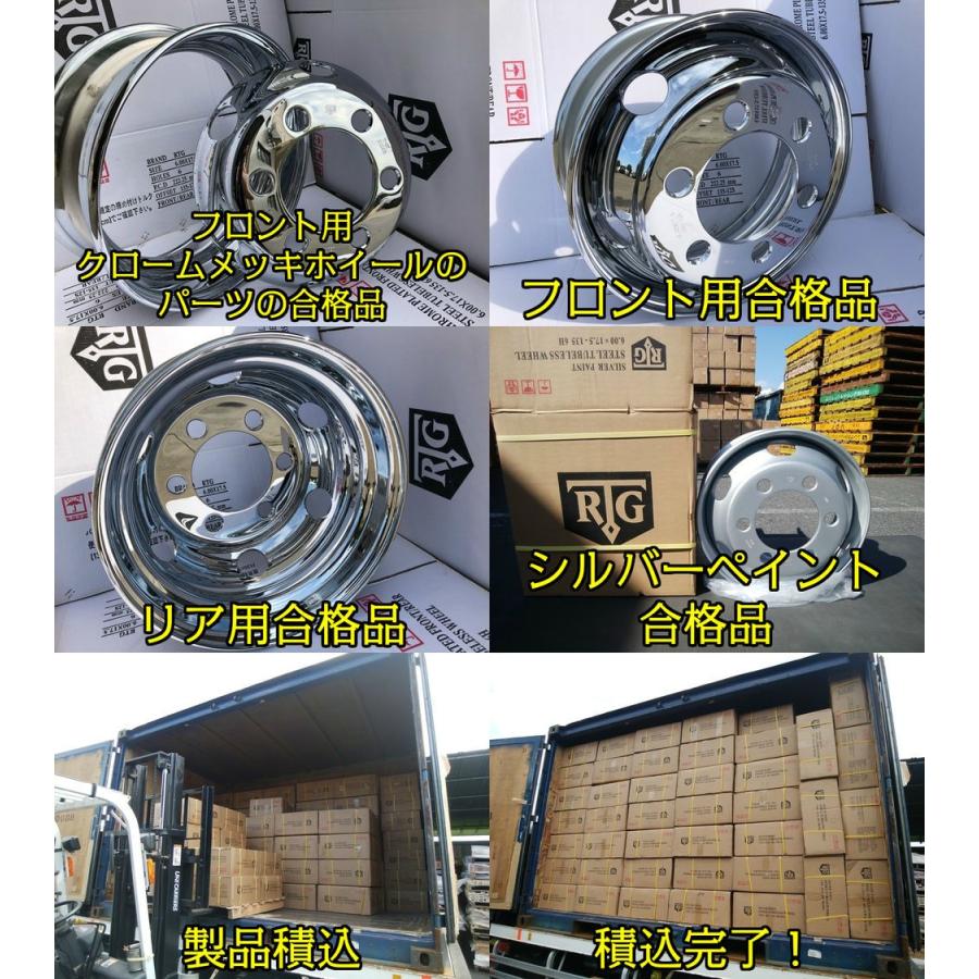 JIS規格品 中型トラック用 メッキホイール フロント用 1本 サイズ 6.00