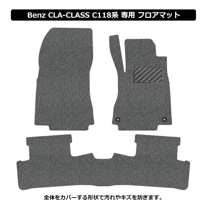 メルセデス ベンツ 新型 CLAクラス フロアマット C118 X118 右ハンドル対応 カーマット コイルマット UNTIL バイオピュアマット 送料無料｜recyclestand｜02