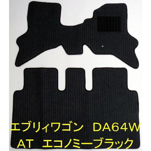 スズキ エブリイワゴン DA64W フロアマット +ラゲッジマット付き 
