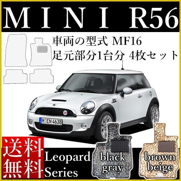 BMW フロアマット mini ミニ ミニクーパー/ミニクーパーS/ミニワン R56 