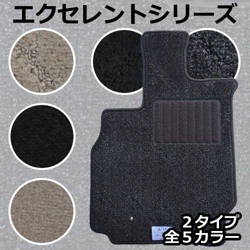 フロアマット 三菱（MITSUBISHI）ekワゴン/スポーツ H82W エクセレントシリーズ｜recyclestand