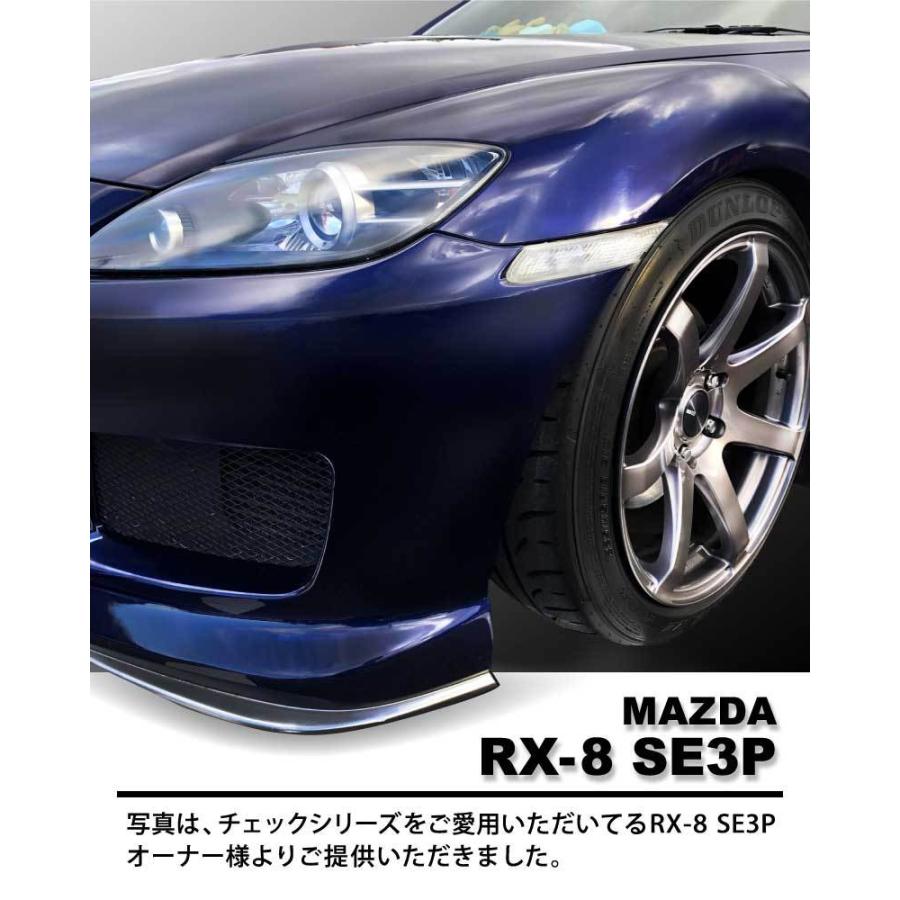 RX−8 RX8 フロアマット チェックシリーズ カーマット マツダ SE3P 