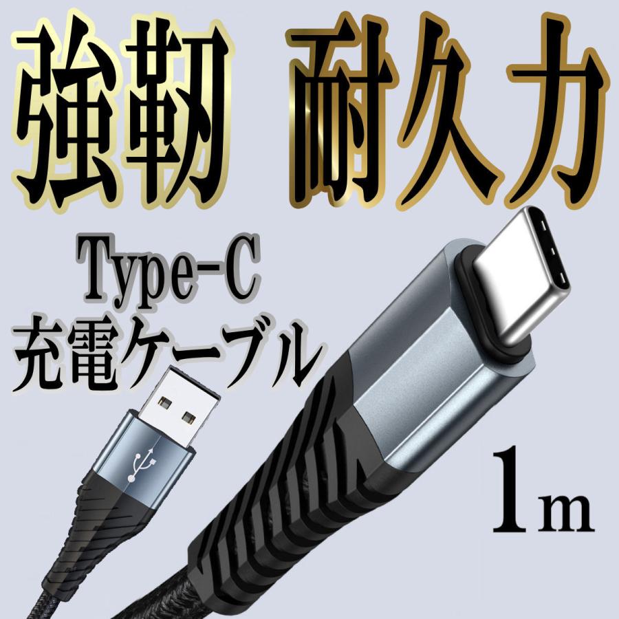 Typec ケーブル タイプc Typec Android usb 充電ケーブル TypeC 充電器 コード Switch 高速充電