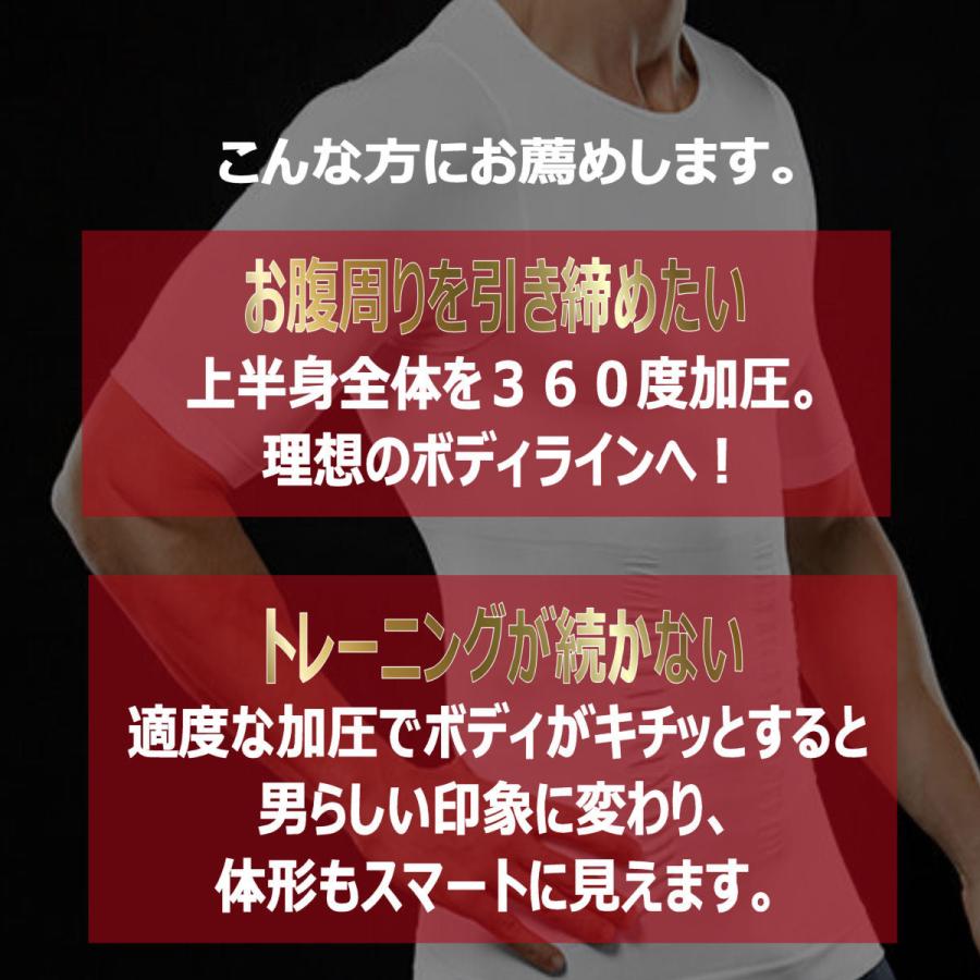 加圧シャツ メンズ 加圧インナー 半袖 加圧コンプレッションインナー 加圧アンダーシャツ シャツ ゴルフ ダイエット 効果 野球 加圧ウエア 着圧 丸首｜red-berry｜06