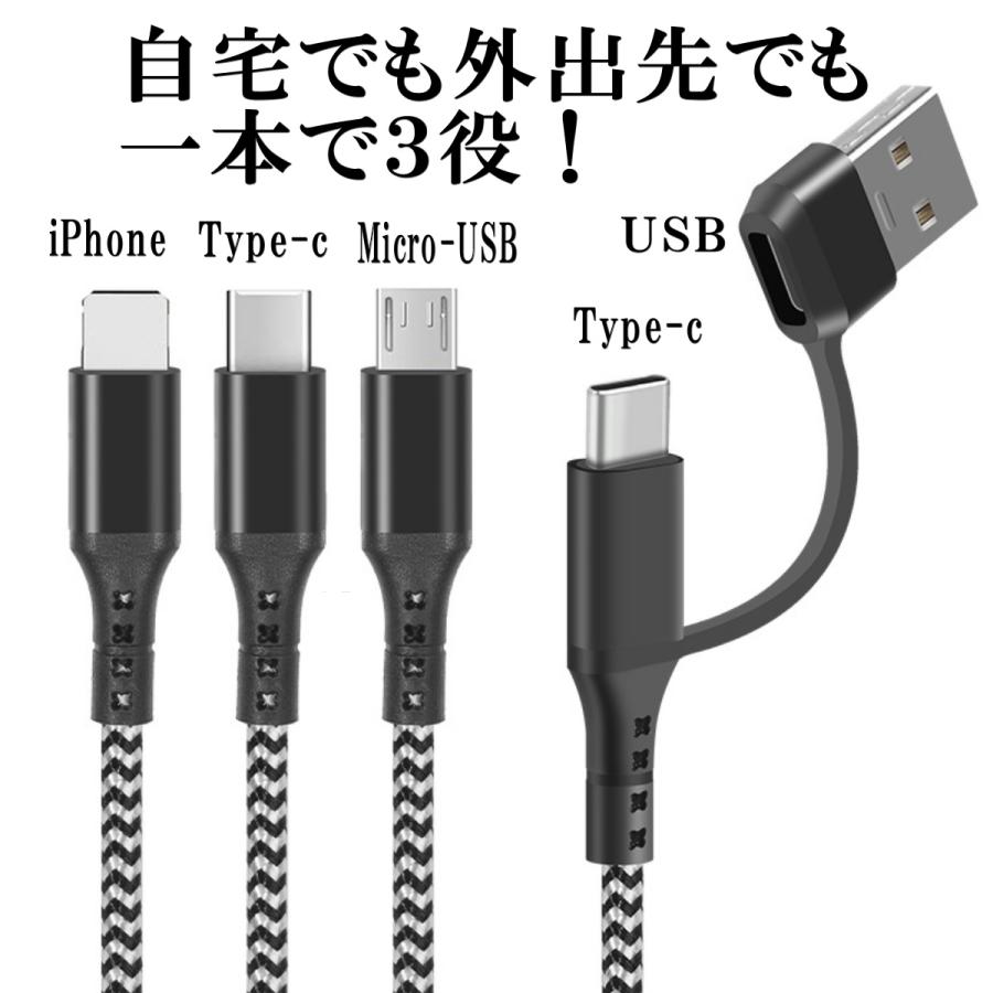 3in1 充電ケーブル タイプc iphone micro type-c : R.B.Shop - 通販