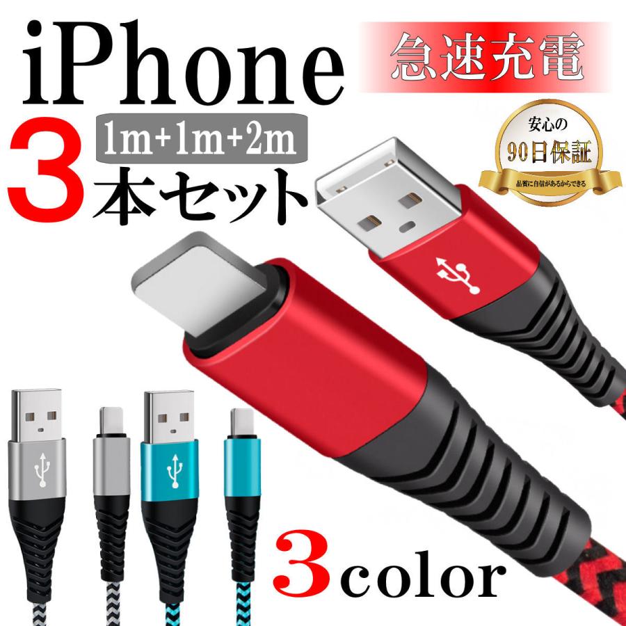 iPhone急速充電ケーブル USB-C―lighting 2m