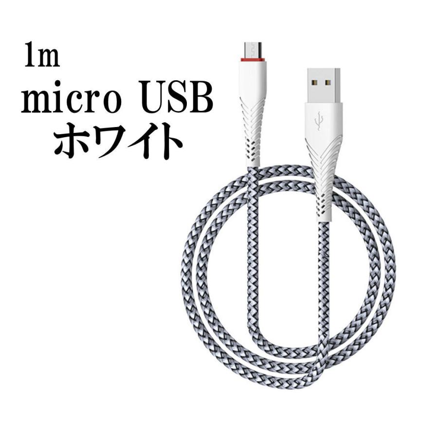 micro USBケーブル マイクロUSB スマホ Android用 急速充電 TypeB