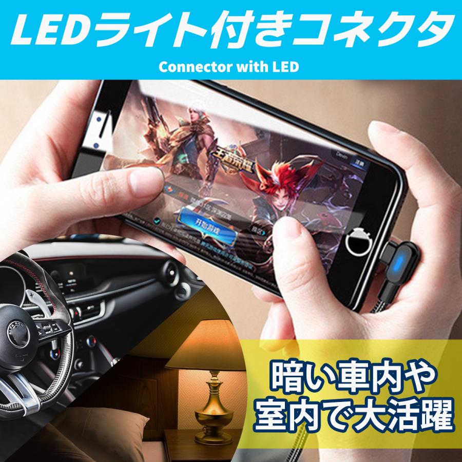 iPhone 充電ケーブル l型 LEDライト付き ライトニング コード iPhone12 携帯コード 純正品質 アイフォン l字 ケーブル 1m 2m 2本セット｜red-berry｜06