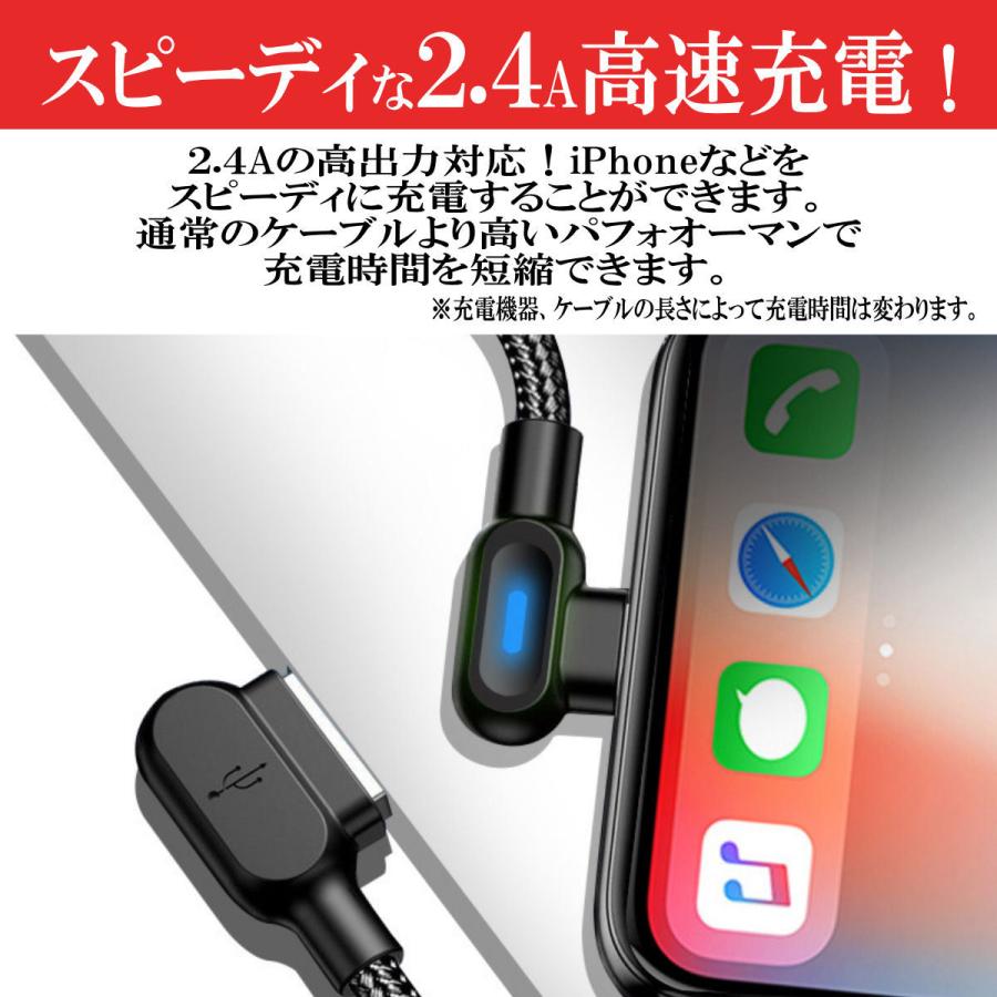 iPhone 充電ケーブル l型 LEDライト付き ライトニング コード iPhone12 携帯コード 純正品質 アイフォン l字 ケーブル 1m 2m 2本セット｜red-berry｜09