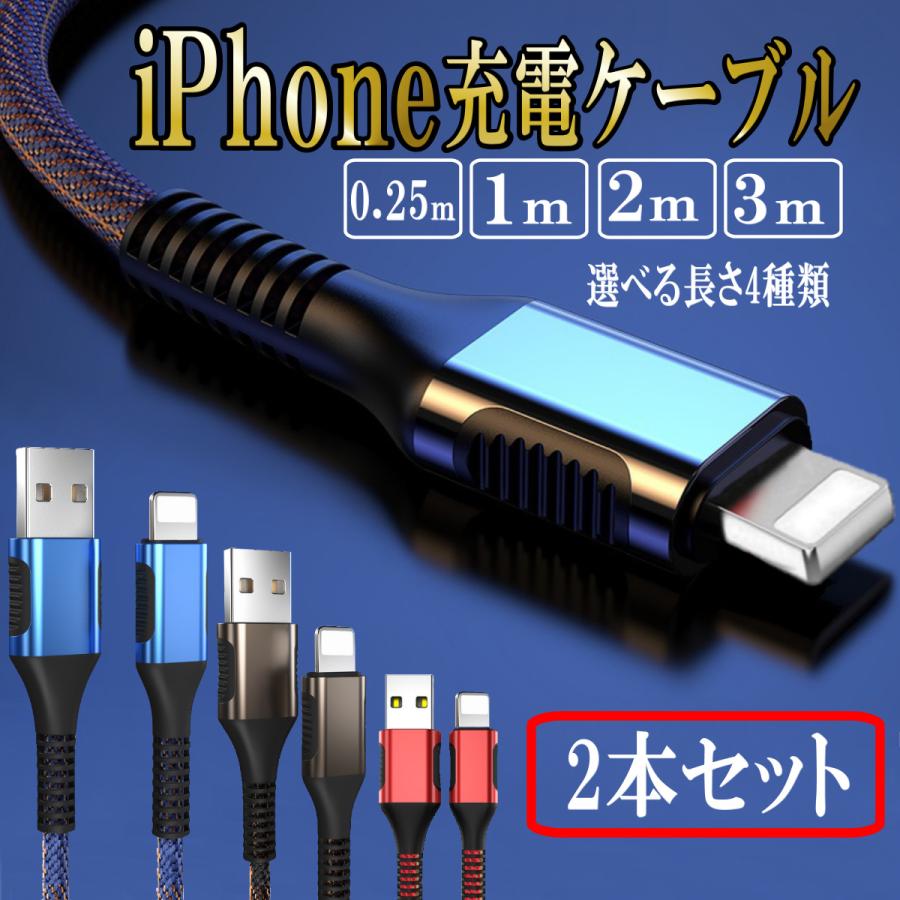 iPhone 充電ケーブル ライトニング 充電器 急速充電 アイフォン