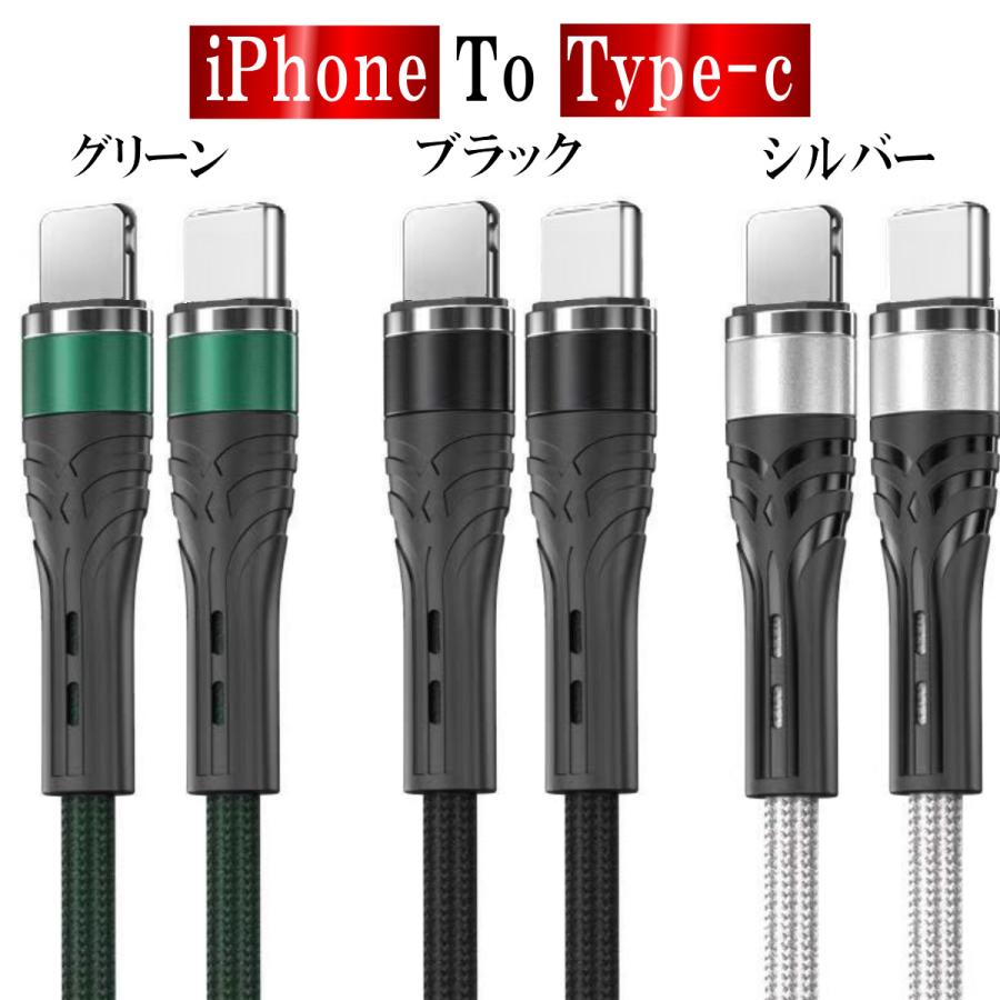 iPhone to Type-c PD 充電ケーブル ライトニング 対応 iPhone12 スマホ タイプc コード 携帯 アイフォン 急速充電 PDケーブル 1m 2本セット｜red-berry｜07