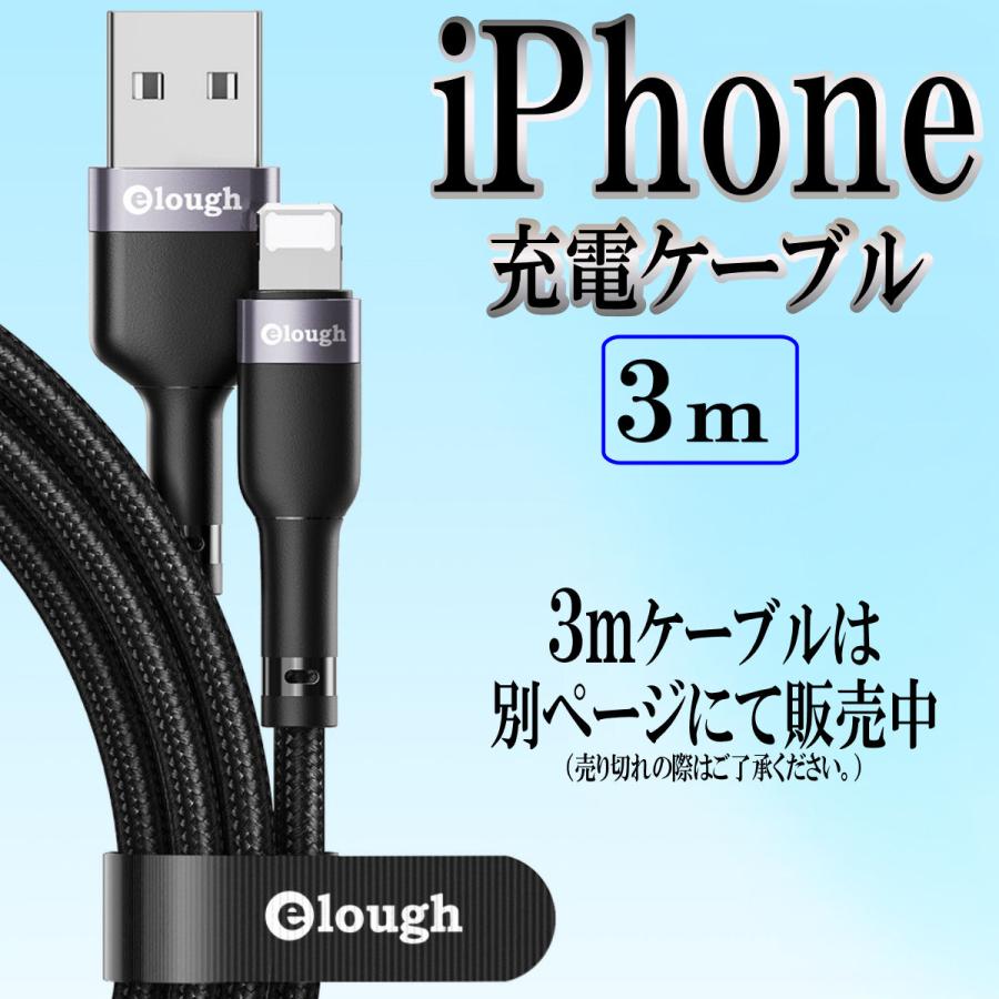 iPhone 充電ケーブル ライトニング ケーブル 急速充電 iPhone12