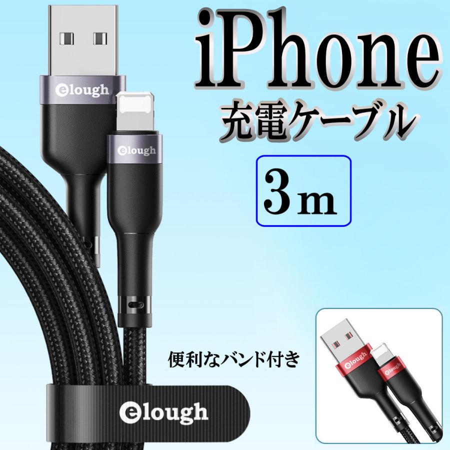 iPhone 充電ケーブル 3m ライトニング ケーブル 急速充電 iPhone12 lightning スマホ 周辺機器 コネクタ アイホン 充電器  携帯 コード 3.0m : R.B.Shop - 通販 - Yahoo!ショッピング