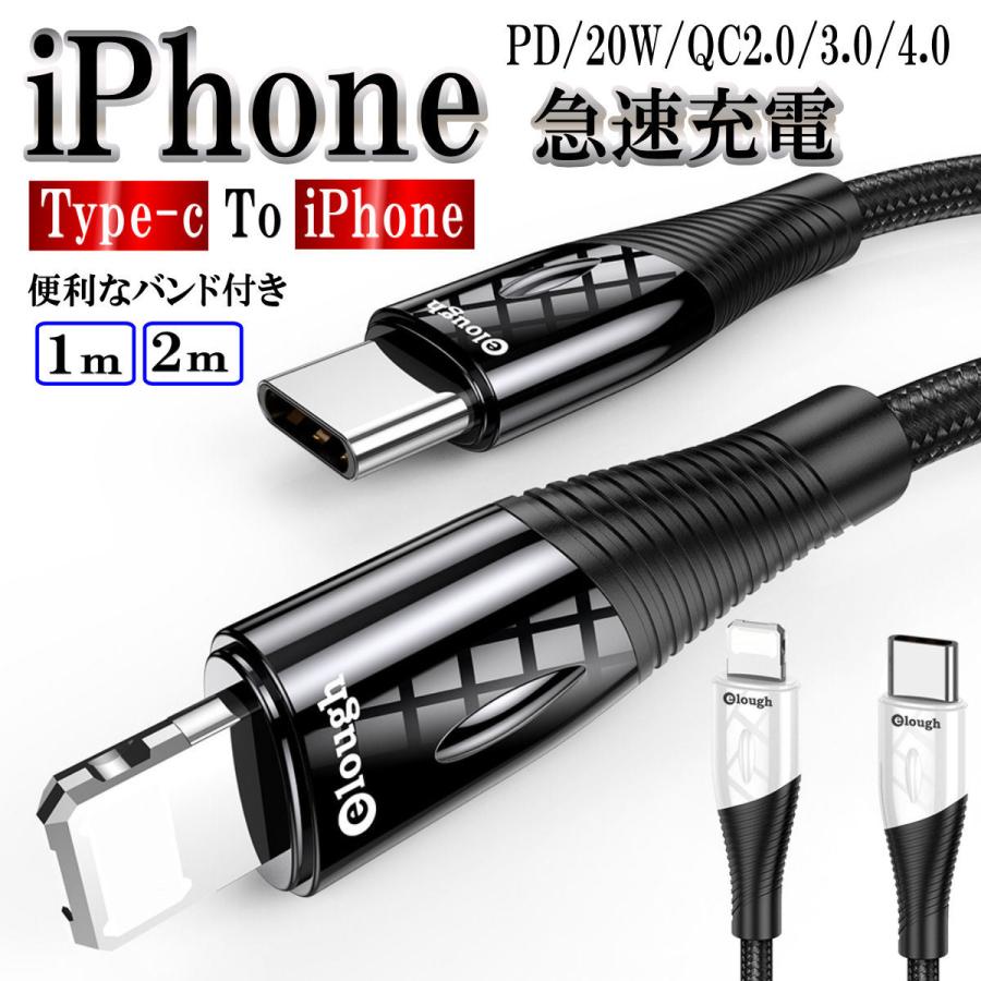 話題の行列 iPhone to Type-c PD 充電ケーブル 1m 2m ライトニング 20w 対応 iPhone12