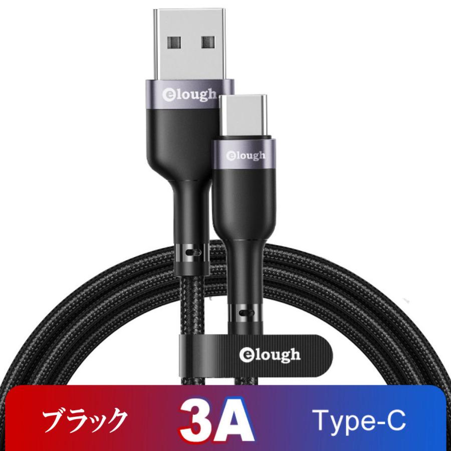 Type-c 充電ケーブル 急速充電 タイプc Android スマホ 携帯コード タイプシー ケーブル 3.0A 1m |  | 07