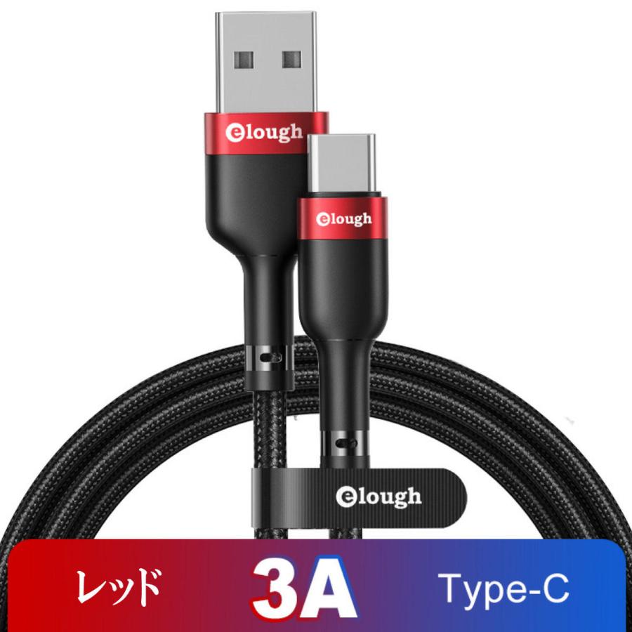 Type-c 充電ケーブル 急速充電 タイプc Android スマホ 携帯コード タイプシー ケーブル 3.0A 1m |  | 08