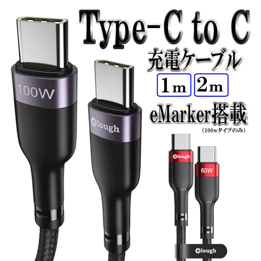 Type-c Typec タイプc 充電 USBケーブル 100w PD 充電ケーブル eMarker 対応 急速充電 Android スマホ 携帯コード タイプシー ケーブル 5.0A 1m 2m :red00350:R.B.Shop - 通販 - Yahoo!ショッピング Type-c Typec タイプc 充電 USBケーブル 100w PD 充電ケーブル eMarker 対応 急速充電 Android スマホ 携帯コード タイプシー ケーブル 5.0A 1m 2m :red00350:R.B.Shop - 通販 - Yahoo!ショッピング