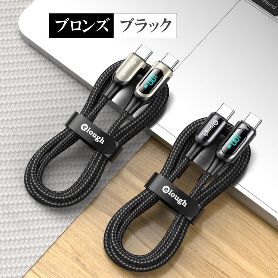 Type-c Typec タイプc デジタル表示 充電 USBケーブル 100w PD 充電