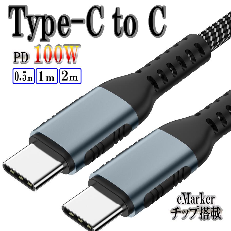 iphone15 対応 Type-c Typec PD 充電ケーブル タイプc 充電 USBケーブル 100w eMarker 対応 急速充電 携帯 スマホ コード 0.5m 1m 2m｜red-berry｜07