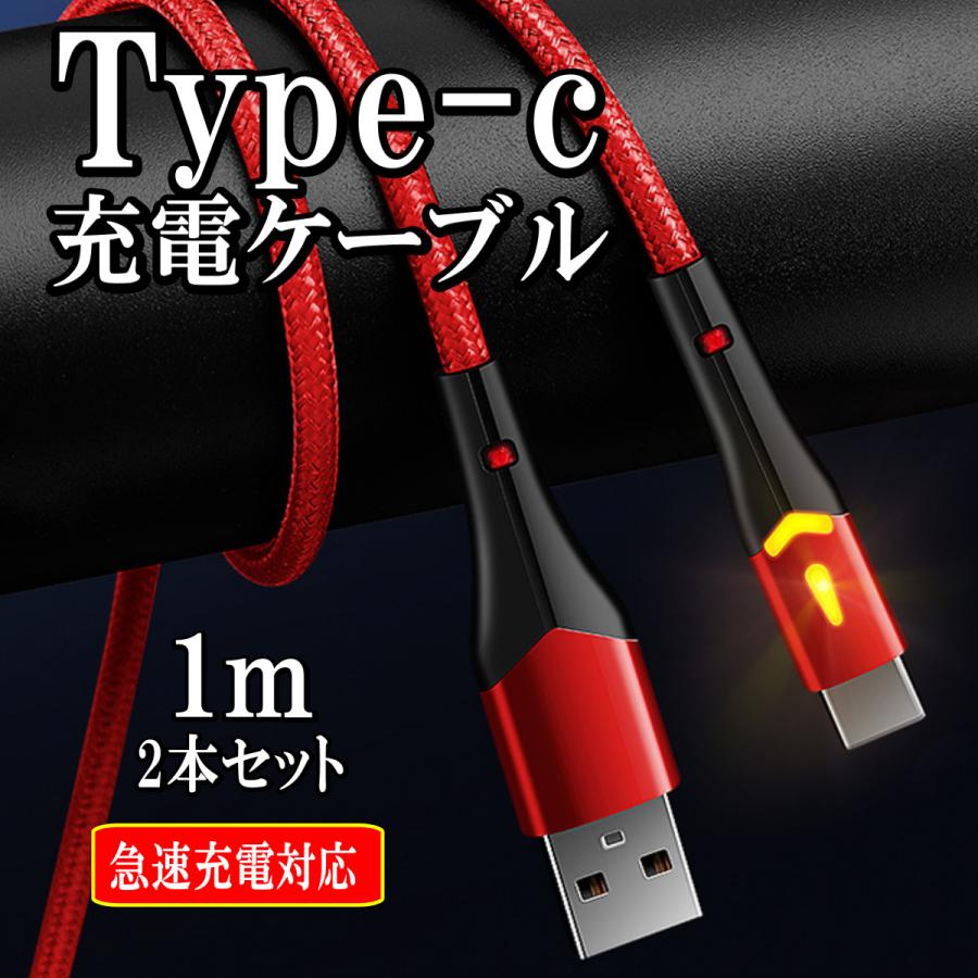 アンドロイド（Android） USB Type-c 光る Typec ゲーミング