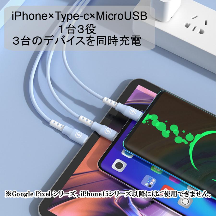 充電ケーブル 3in1 タイプc iphone micro type-c｜red-berry｜02