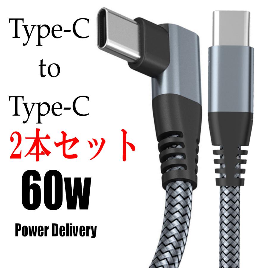 TYPEC L字型ケーブル iphone15 対応 Type-c PD 充電ケーブル タイプc