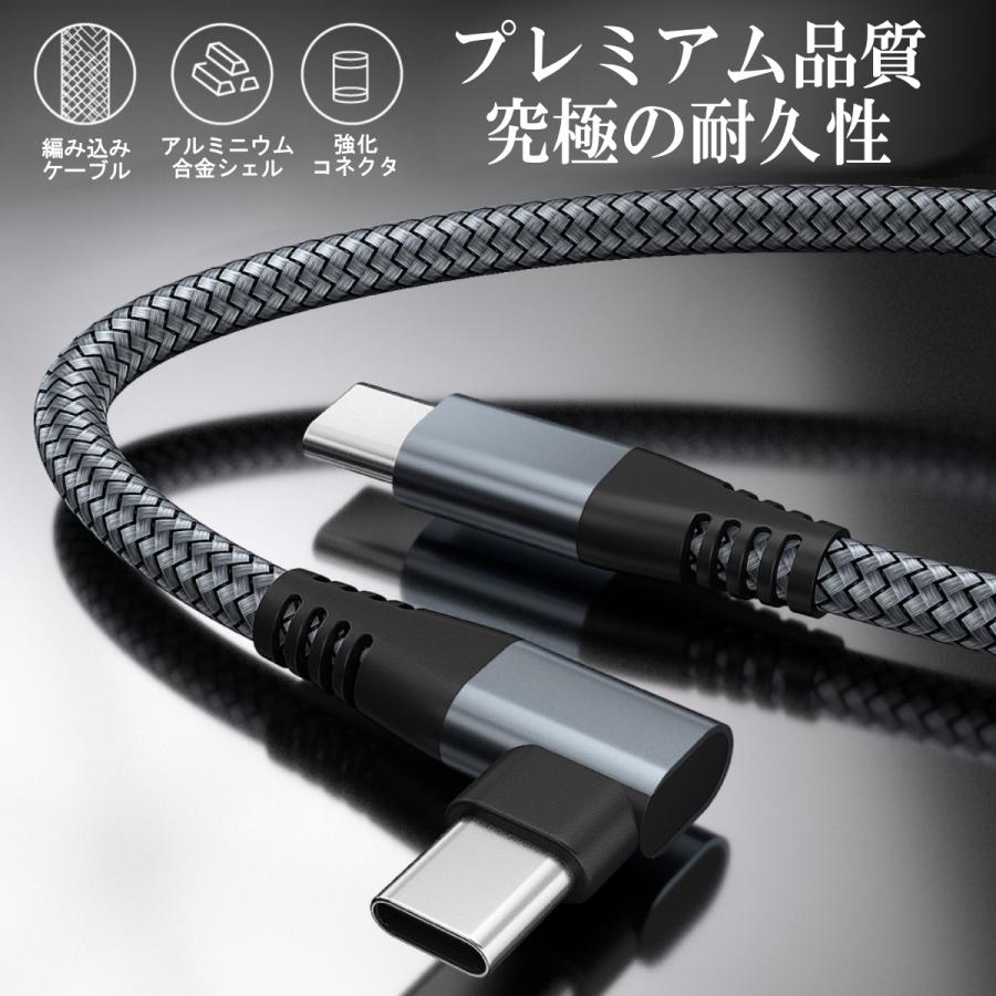 TYPEC L字型ケーブル iphone15 対応 Type-c PD 充電ケーブル タイプc