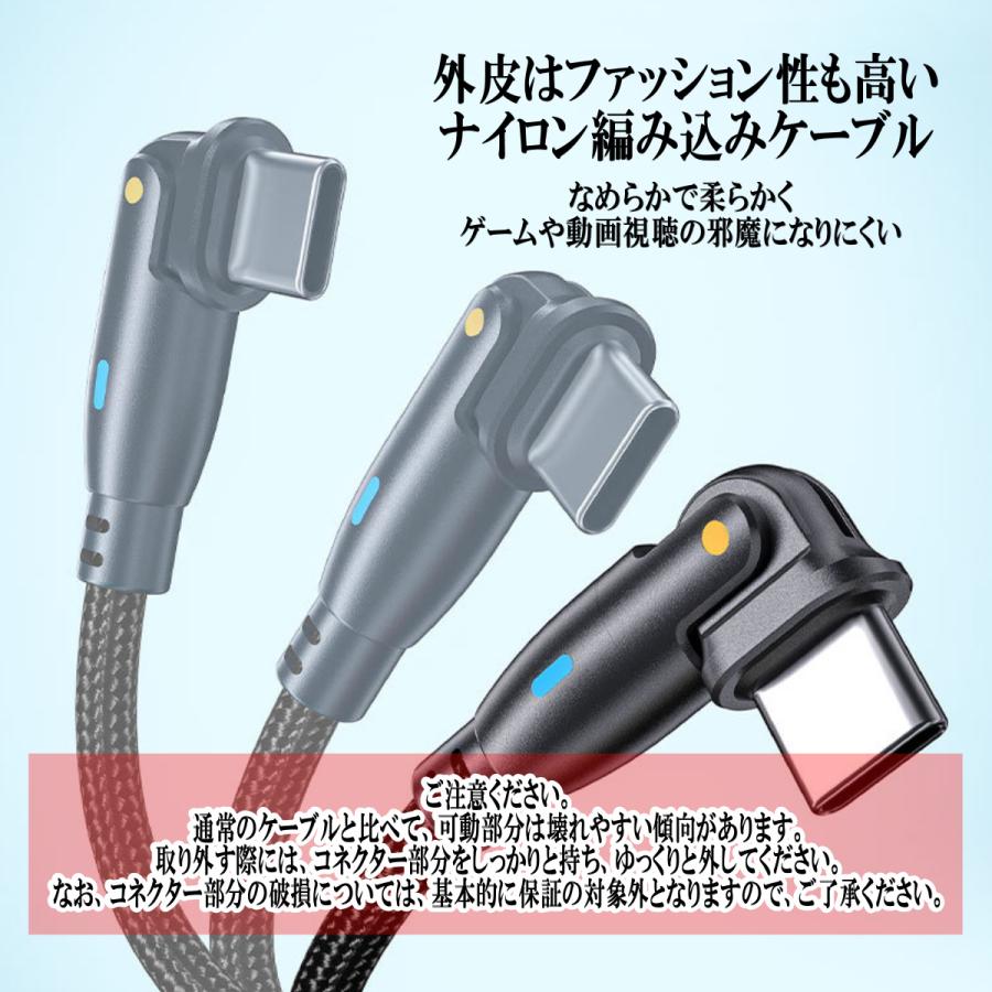 type-c タイプc iPhone 充電ケーブル ゲーミング 180度 回転 l型 Typec