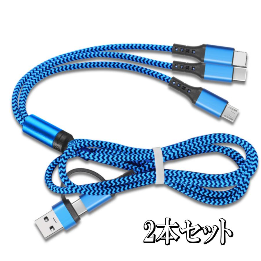 3in1 充電ケーブル タイプc iphone micro type-c アンドロイド android 2本セット |  | 05