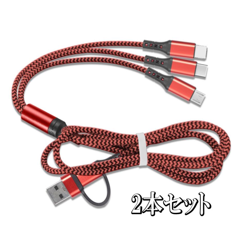 3in1 充電ケーブル タイプc iphone micro type-c アンドロイド android 2本セット |  | 06