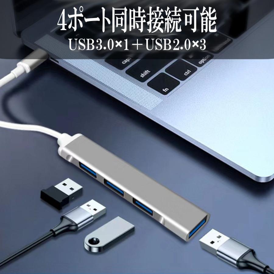 USB ハブ Type-C USB3.0 4ポート タイプC ノートPC パソコン 増設 USB
