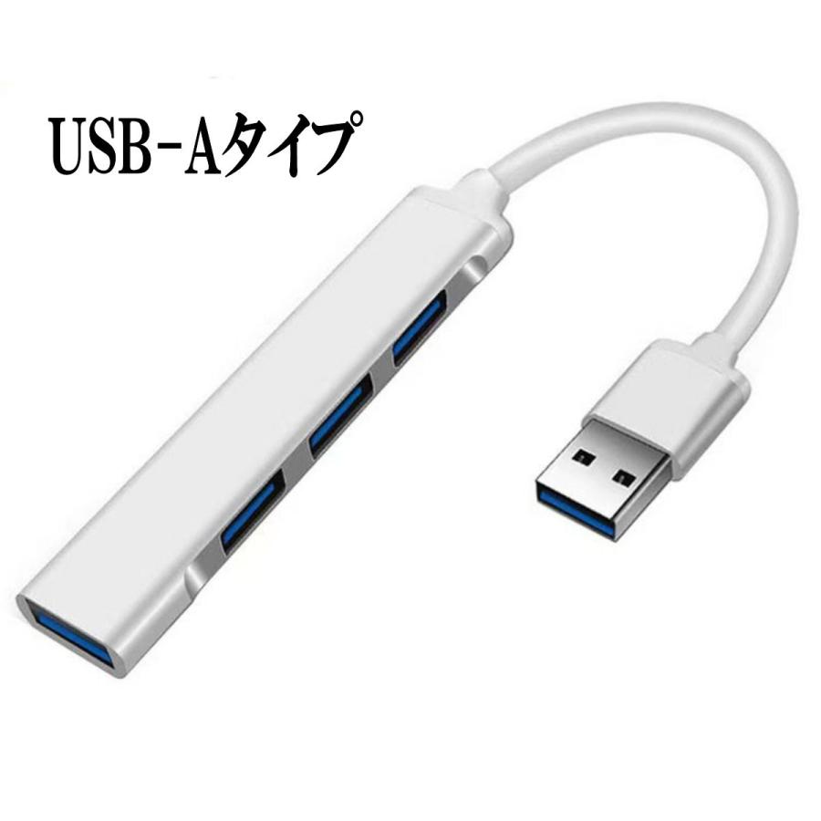USB ハブ Type-C USB3.0 4ポート タイプC ノートPC パソコン 増設 USB