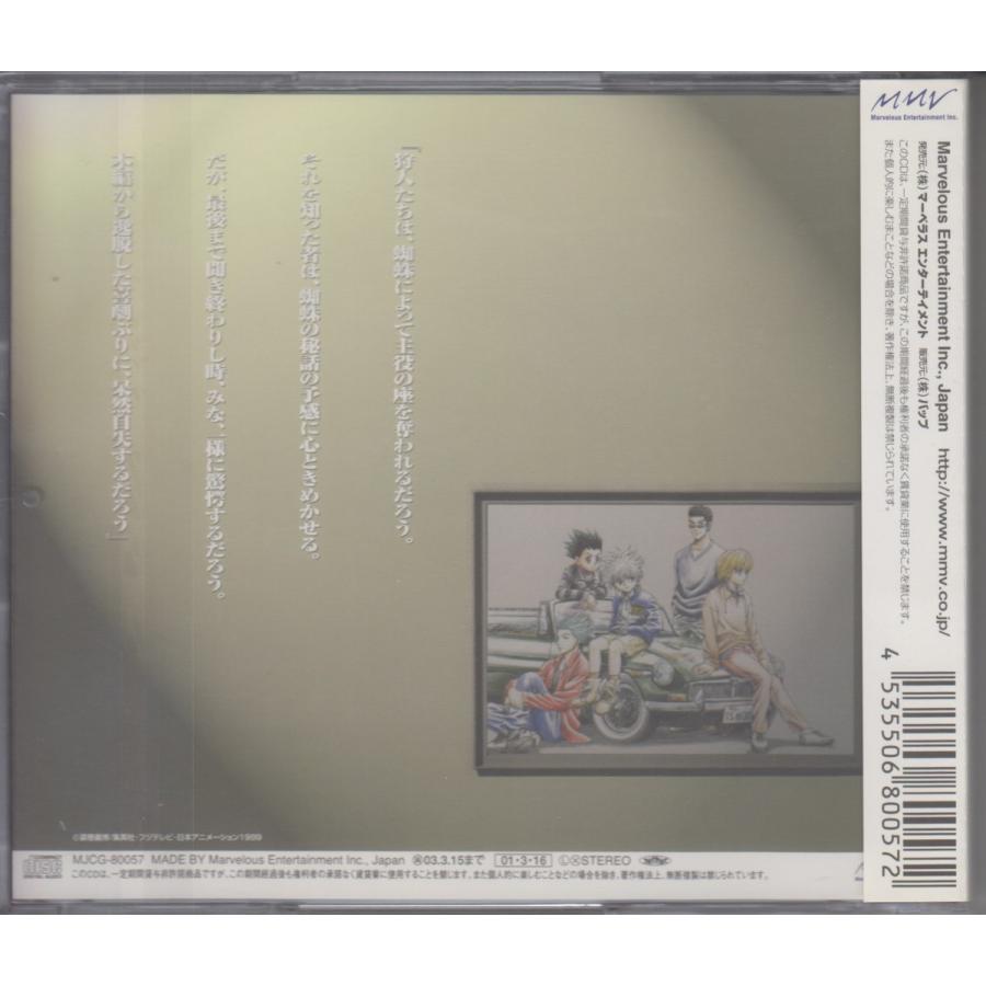 ハンター×ハンター キャラクターIN CD スペシャル / ドラマCD ★中古盤 /210214 1239RED BIRD ヤフー店