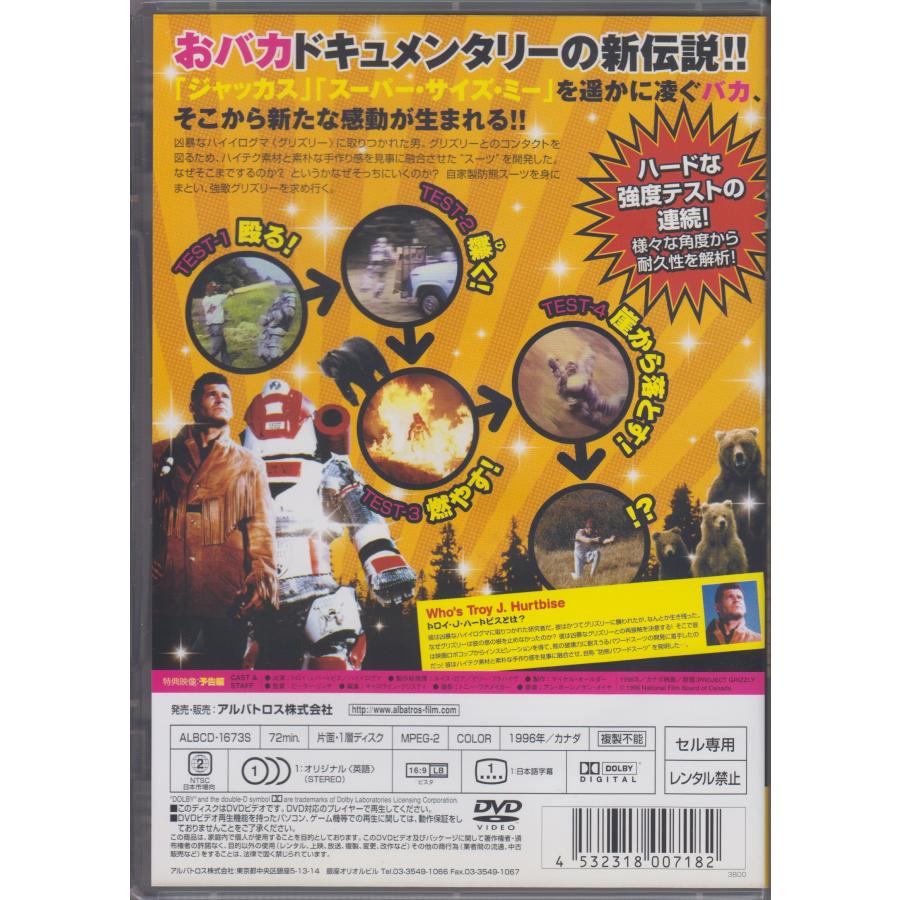 プロジェクト・グリズリー / トロイ・J・ハートビス ☆中古DVD /ALBCD