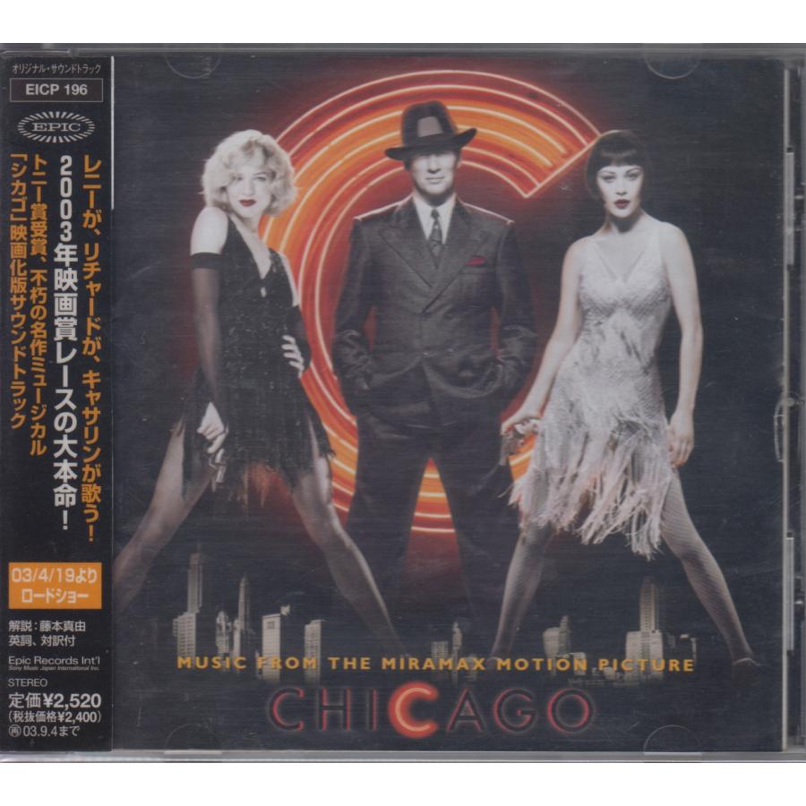 CHICAGO ミュージカル「シカゴ」10周年記念限定版(DVD付) CHICAGO