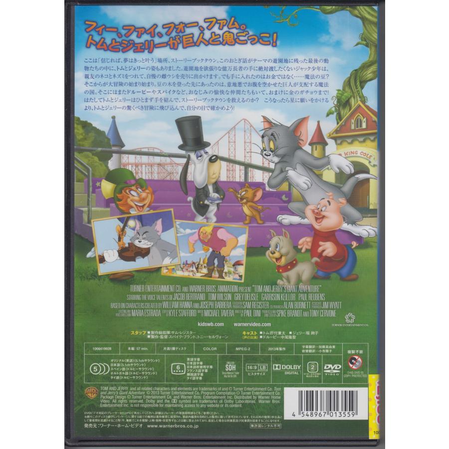 トムとジェリー / ジャックと豆の木 ☆中古DVD 1000419928 : RED BIRD