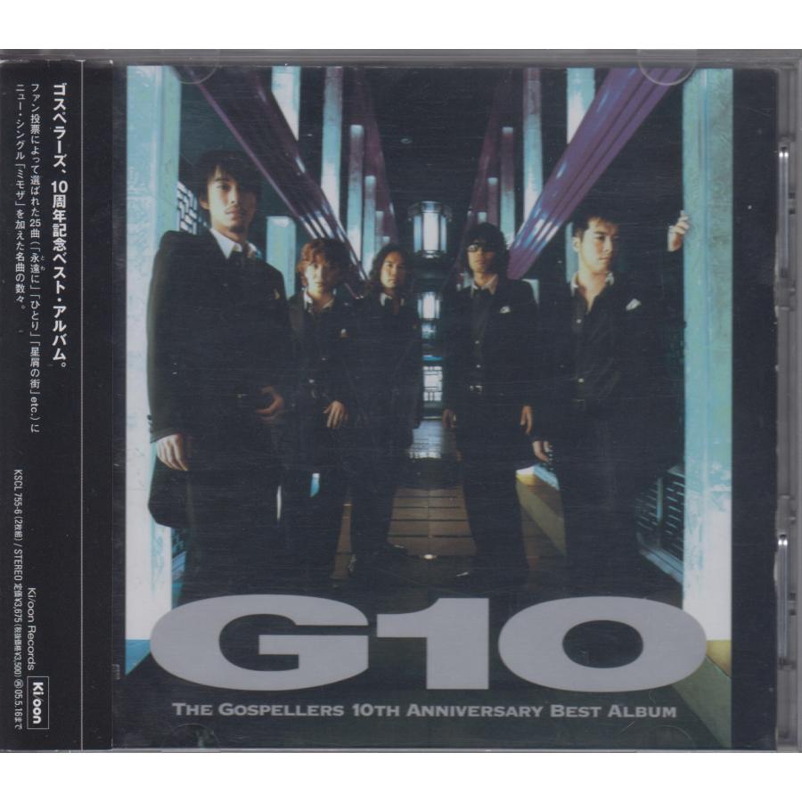 ゴスペラーズ The Gospellers 10th Anniversary Best Album / G10 【2
