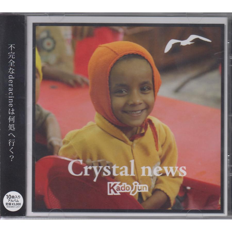 Kado jun (門谷純 / クラウソラス) / Crystal news 【CD Kado jun (門谷純 / クラウソラス) / Crystal news 【CD