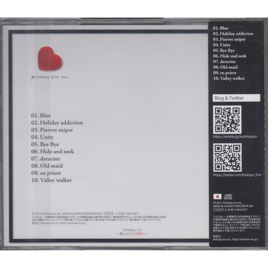 WHITE ALBUM / Kado jun　門谷純　クラウソラス WHITE ALBUM / Kado jun 門谷純 クラウソラス