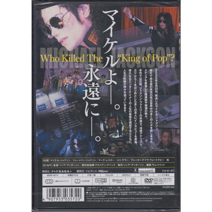 マイケル・ジャクソン Michael Jackson /マイケル・ジャクソン 〜 衝撃 