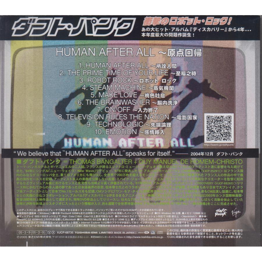 ダフト・パンク Daft Punk / Human After All = 原点回帰 【初回生産